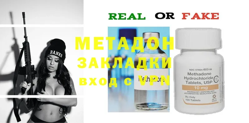 МЕГА ссылка  купить наркоту  Верхнеуральск  МЕТАДОН methadone 